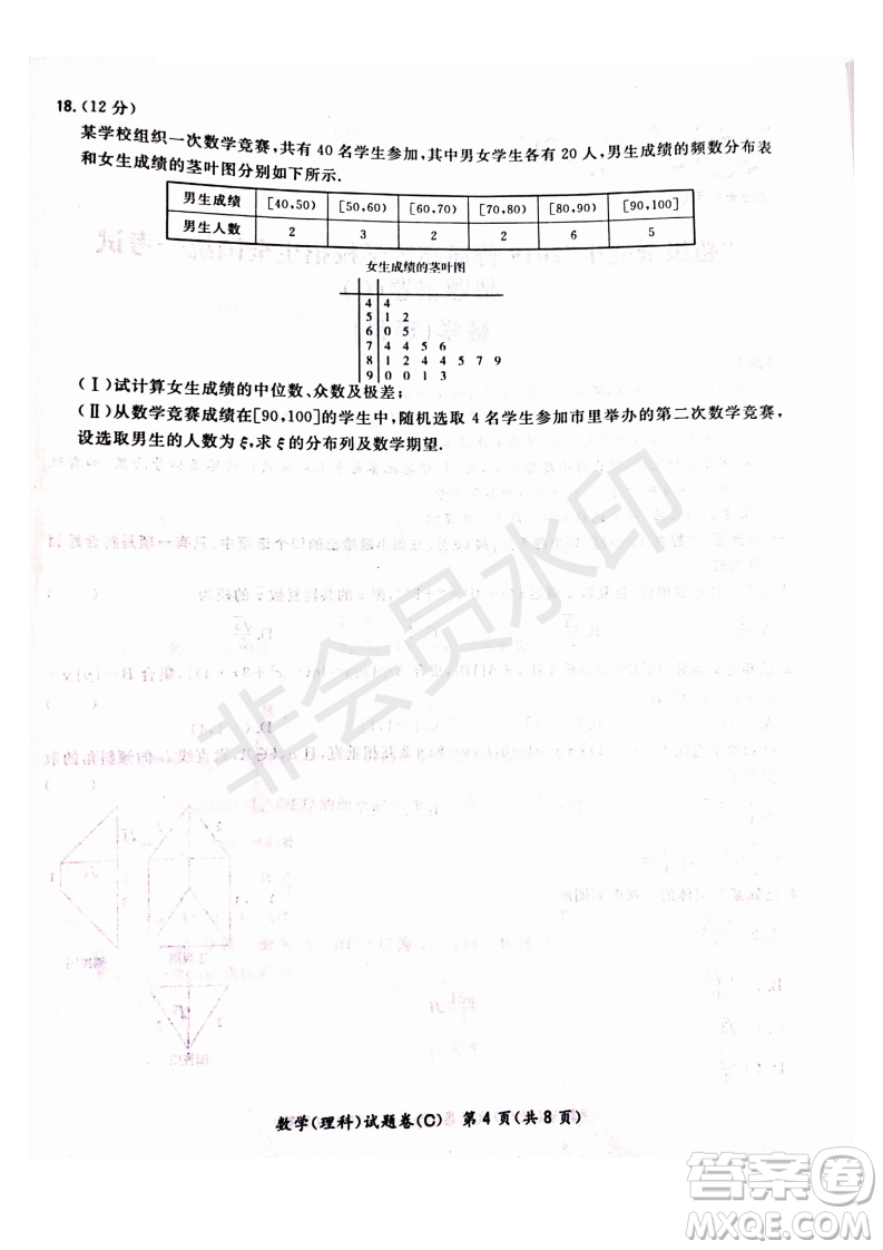 超級全能生2019普通高等學校招生全國統(tǒng)一考試猜題密卷ABC理數(shù)試題及參考答案