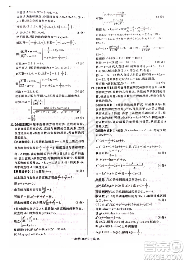 超級全能生2019普通高等學校招生全國統(tǒng)一考試猜題密卷ABC理數(shù)試題及參考答案