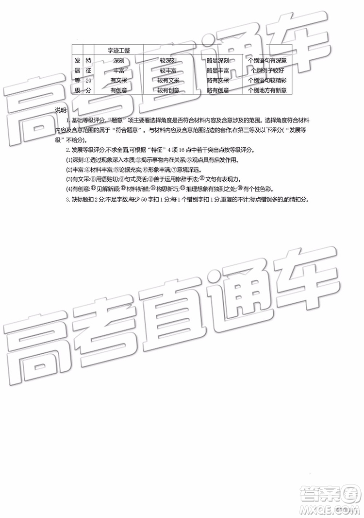 2019年安徽毛坦廠中學(xué)高三五月聯(lián)考語文試題及答案