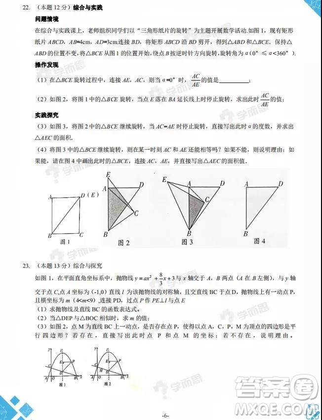 2019年山西中考模擬百校聯(lián)考試卷三數(shù)學(xué)試題及參考答案