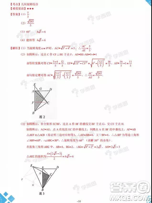 2019年山西中考模擬百校聯(lián)考試卷三數(shù)學(xué)試題及參考答案