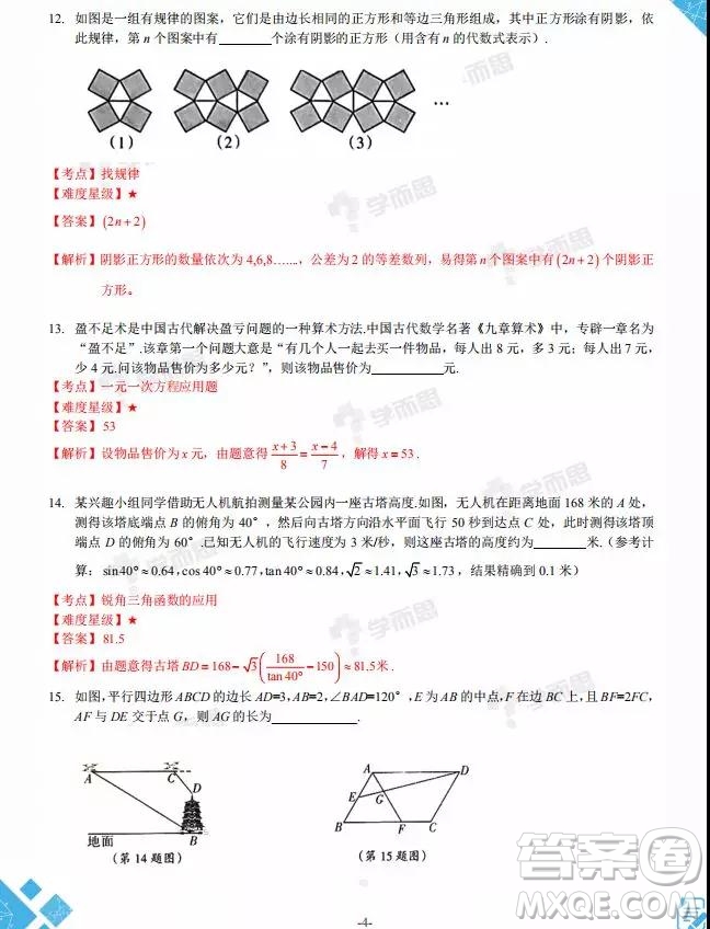 2019年山西中考模擬百校聯(lián)考試卷三數(shù)學(xué)試題及參考答案