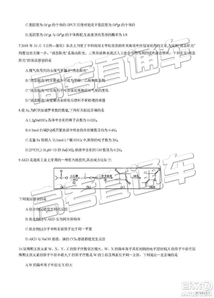 2019年安徽毛坦廠中學(xué)高三五月聯(lián)考文理綜試題及答案