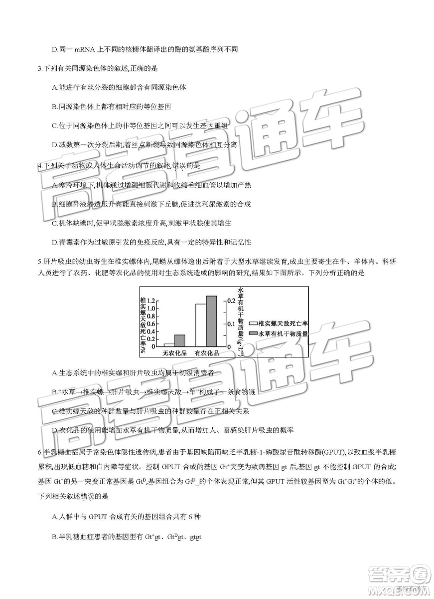 2019年安徽毛坦廠中學(xué)高三五月聯(lián)考文理綜試題及答案