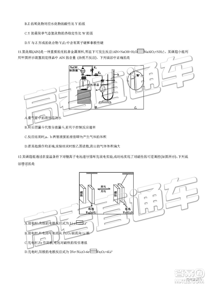 2019年安徽毛坦廠中學(xué)高三五月聯(lián)考文理綜試題及答案