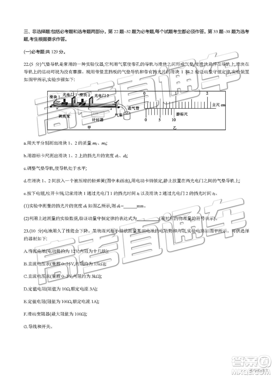 2019年安徽毛坦廠中學(xué)高三五月聯(lián)考文理綜試題及答案