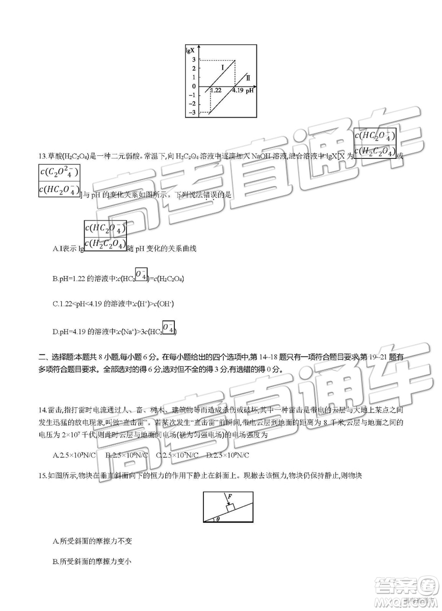 2019年安徽毛坦廠中學(xué)高三五月聯(lián)考文理綜試題及答案