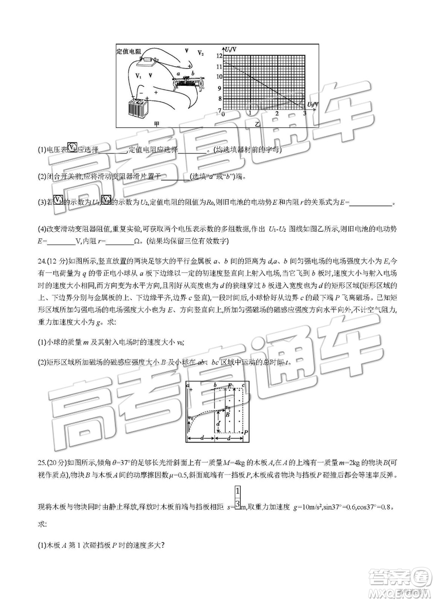 2019年安徽毛坦廠中學(xué)高三五月聯(lián)考文理綜試題及答案