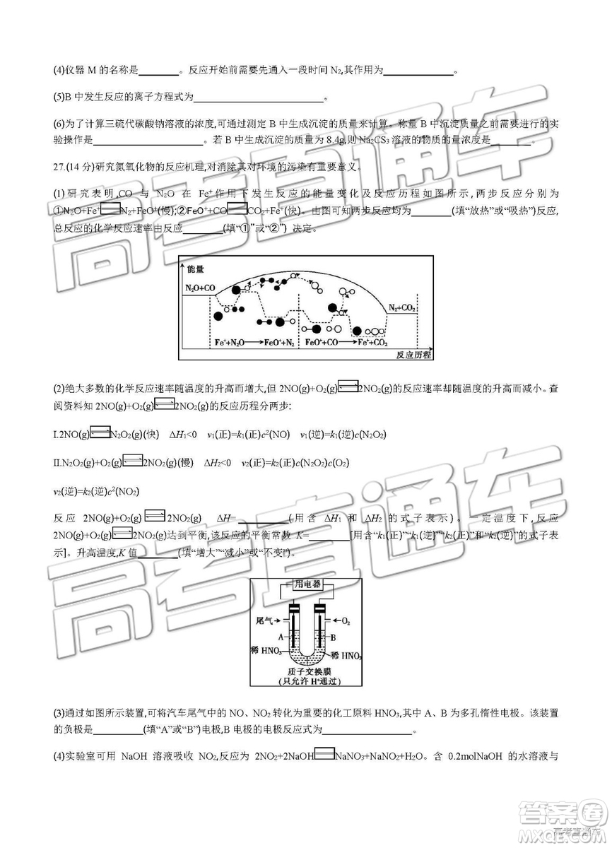 2019年安徽毛坦廠中學(xué)高三五月聯(lián)考文理綜試題及答案