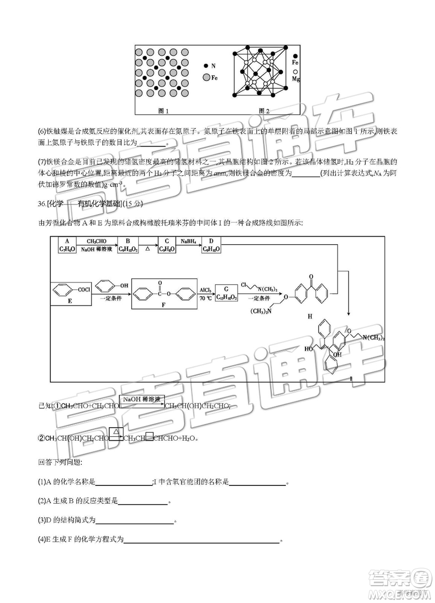 2019年安徽毛坦廠中學(xué)高三五月聯(lián)考文理綜試題及答案