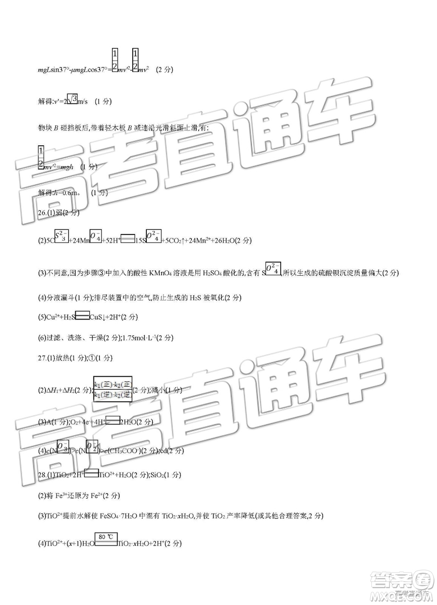 2019年安徽毛坦廠中學(xué)高三五月聯(lián)考文理綜試題及答案