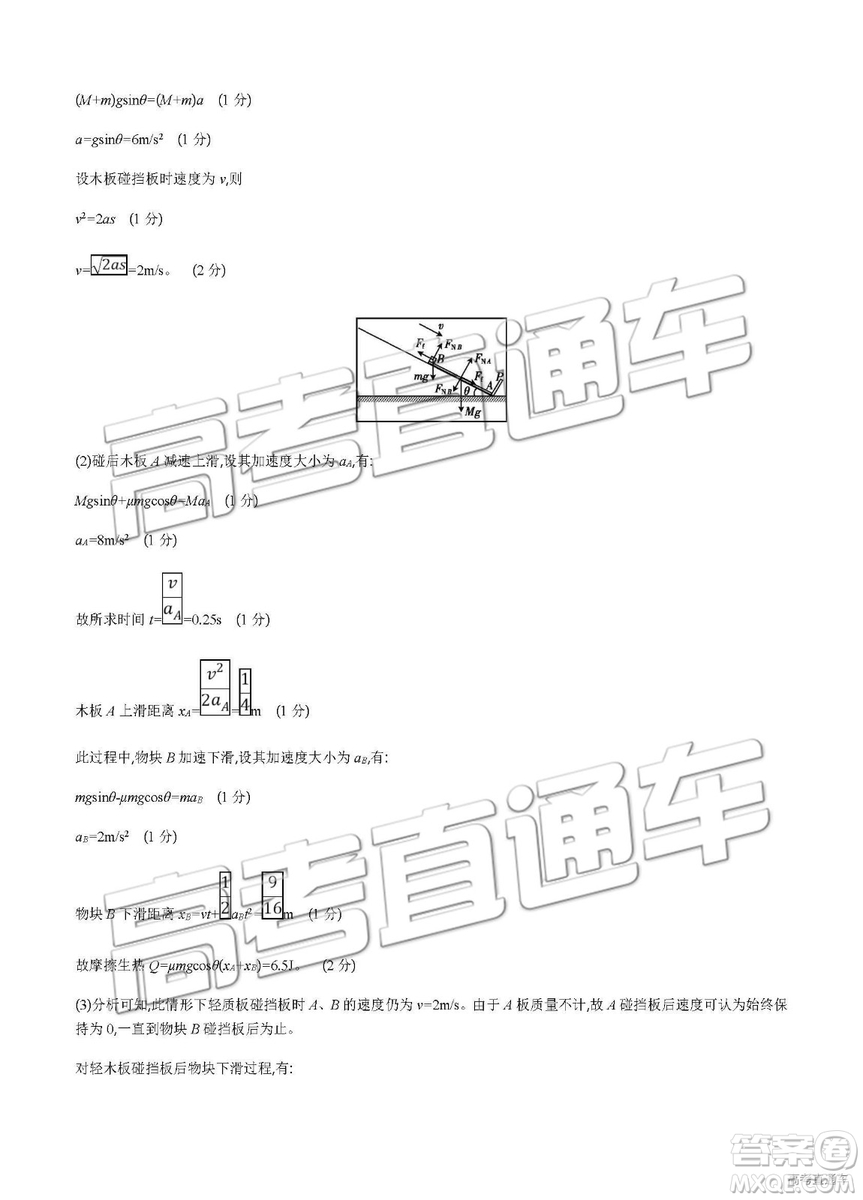 2019年安徽毛坦廠中學(xué)高三五月聯(lián)考文理綜試題及答案