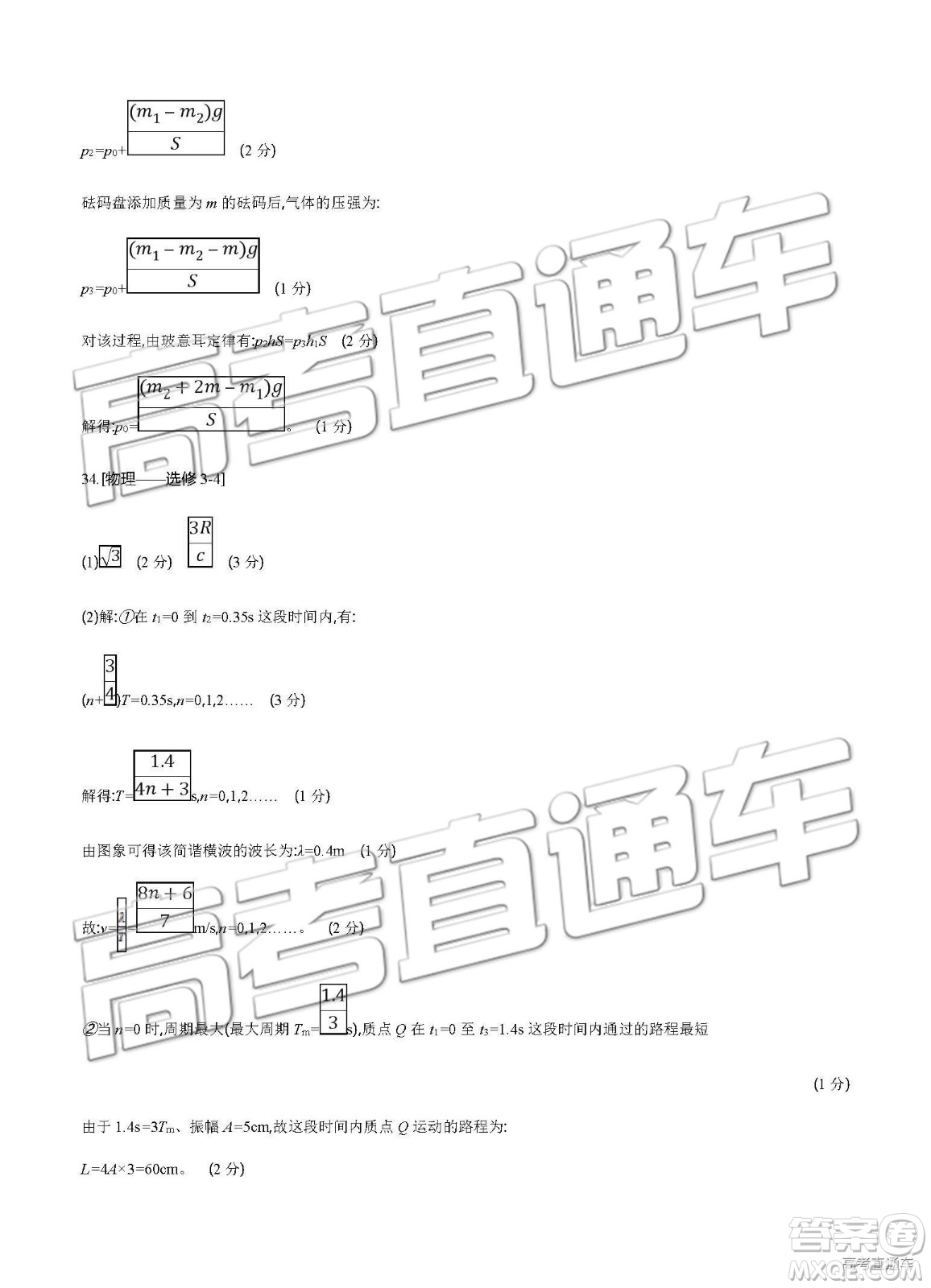 2019年安徽毛坦廠中學(xué)高三五月聯(lián)考文理綜試題及答案