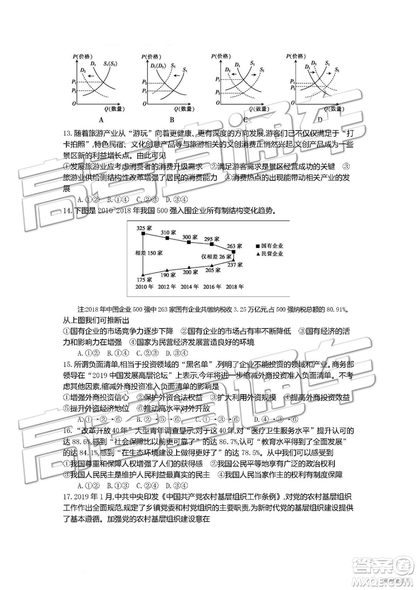 2019年安徽毛坦廠中學(xué)高三五月聯(lián)考文理綜試題及答案