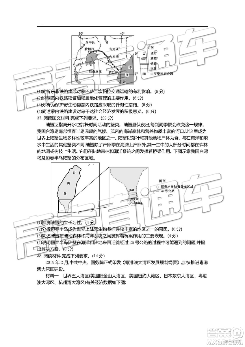 2019年安徽毛坦廠中學(xué)高三五月聯(lián)考文理綜試題及答案