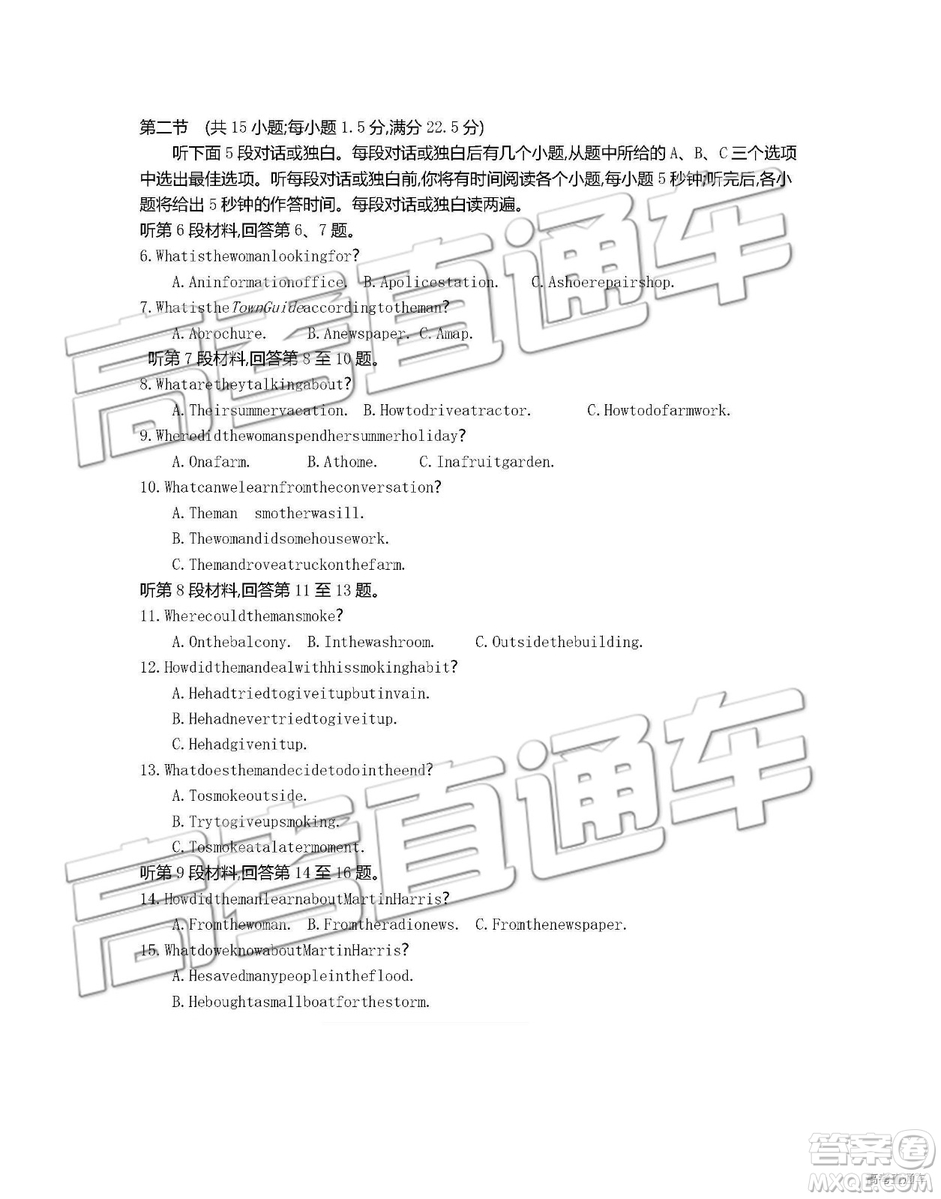 2019年安徽毛坦廠中學(xué)高三五月聯(lián)考英語試題及答案