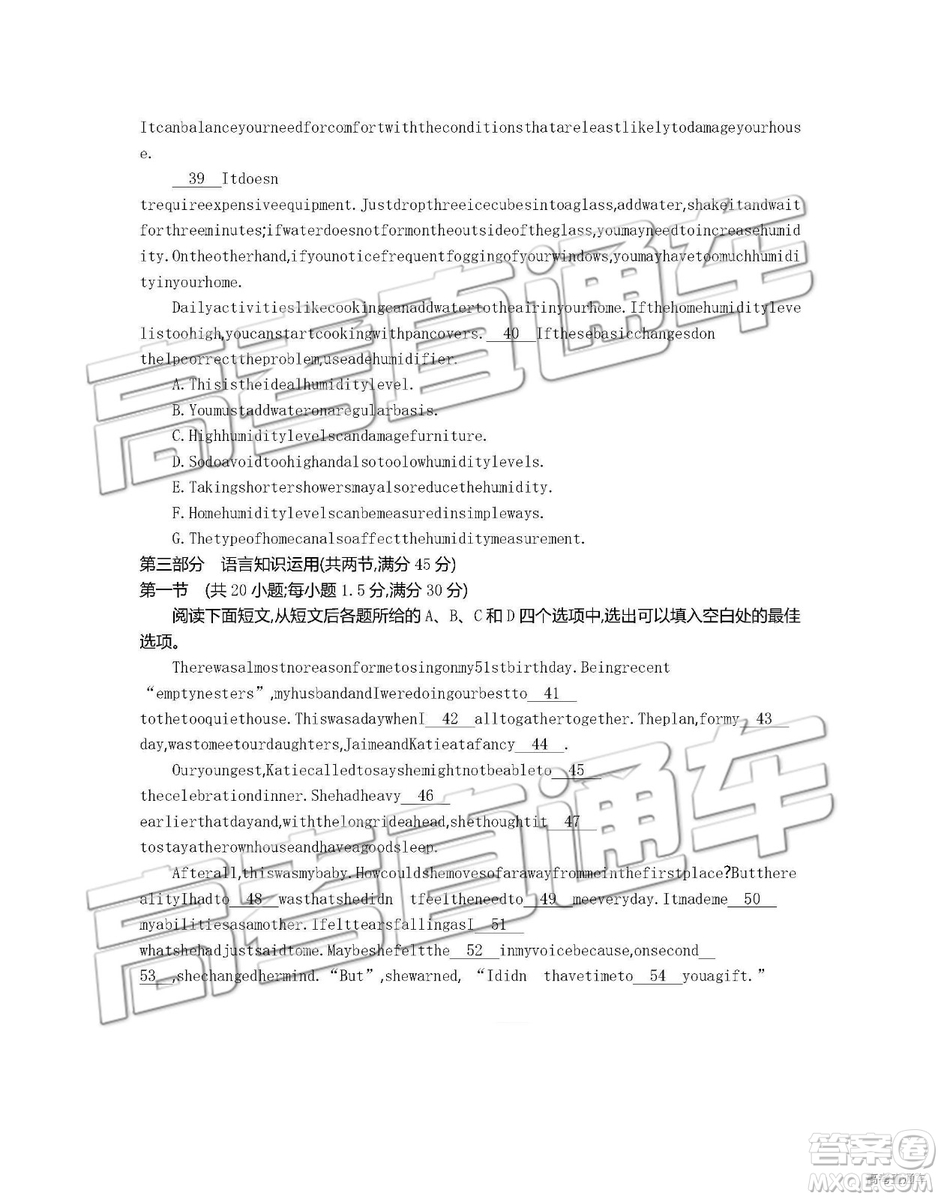 2019年安徽毛坦廠中學(xué)高三五月聯(lián)考英語試題及答案