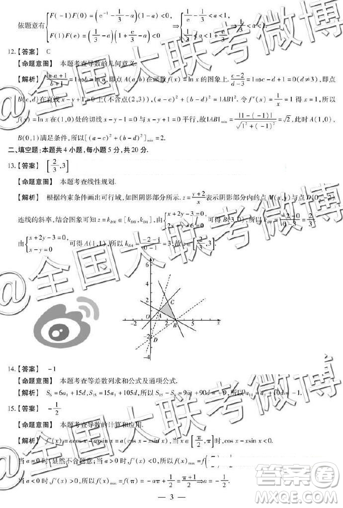 2019年天一大聯(lián)考六全國(guó)版Q版文理數(shù)參考答案