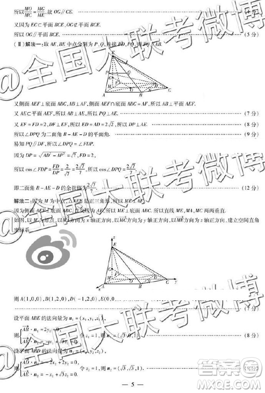 2019年天一大聯(lián)考六全國(guó)版Q版文理數(shù)參考答案