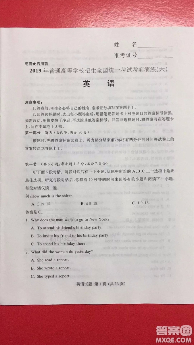 2019年普通高等學(xué)校招生全國統(tǒng)一考試考前演練六英語試題及答案