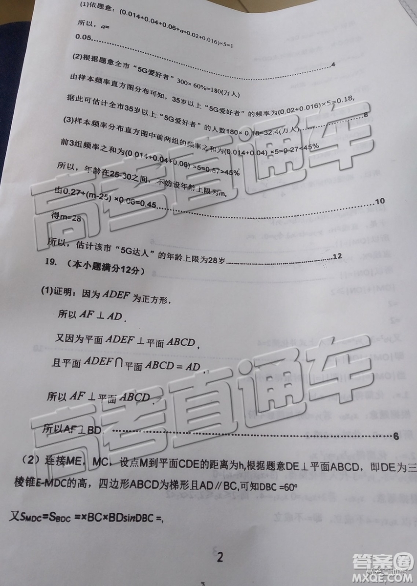 2019年葫蘆島市二模文理數(shù)試題及參考答案