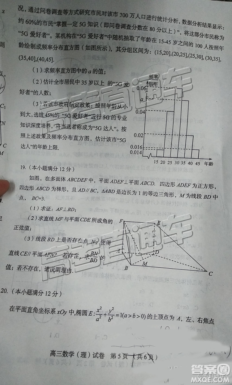 2019年葫蘆島市二模文理數(shù)試題及參考答案