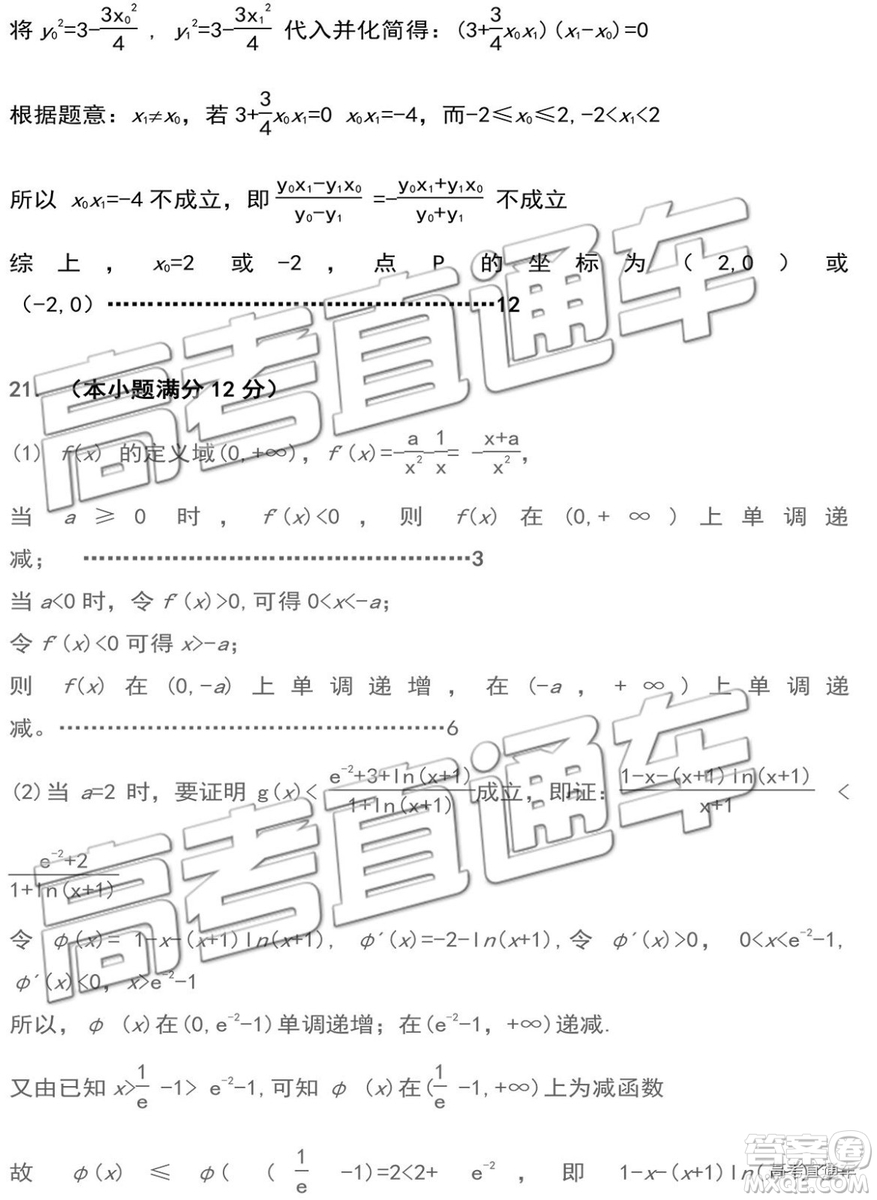 2019年葫蘆島市二模文理數(shù)試題及參考答案