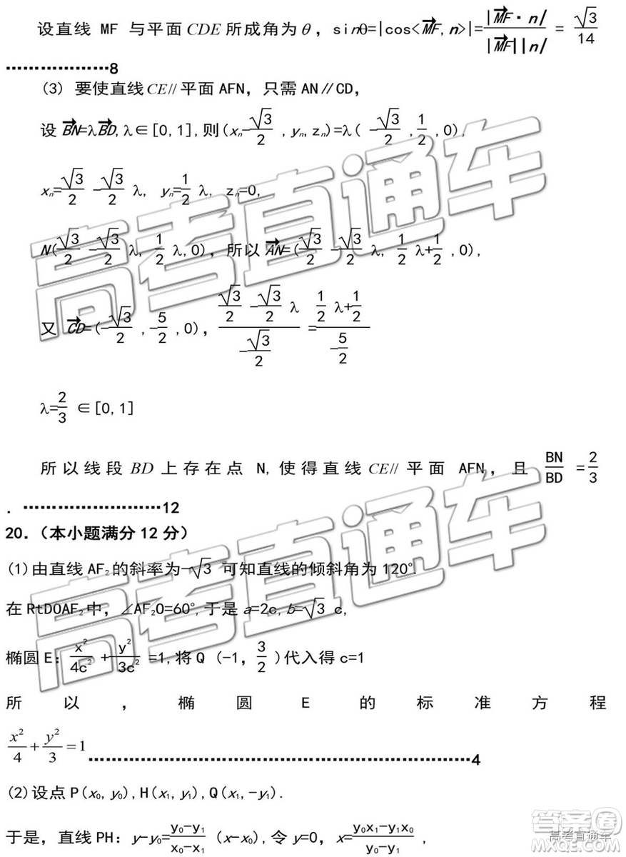 2019年葫蘆島市二模文理數(shù)試題及參考答案