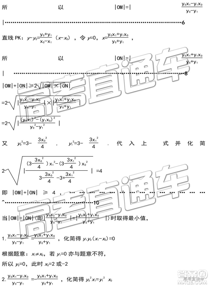 2019年葫蘆島市二模文理數(shù)試題及參考答案