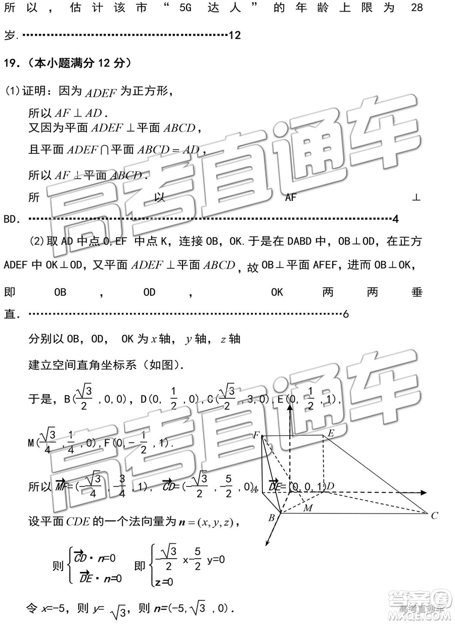 2019年葫蘆島市二模文理數(shù)試題及參考答案