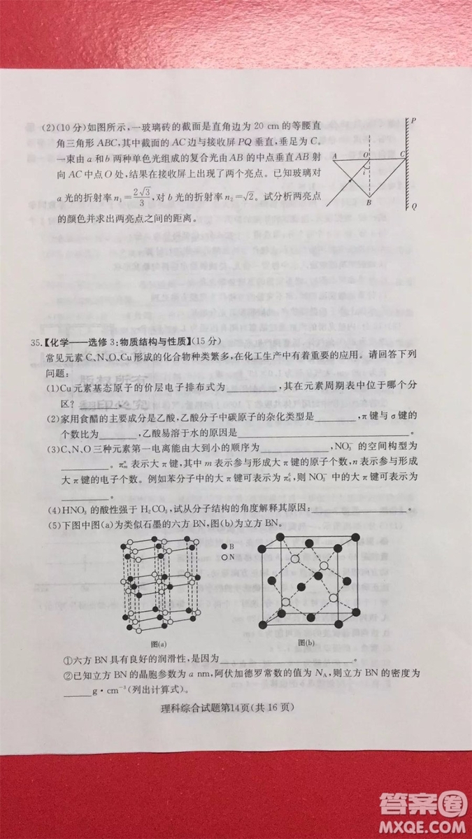 2019年普通高等學(xué)校招生全國統(tǒng)一考試考前演練六文理綜試題及答案