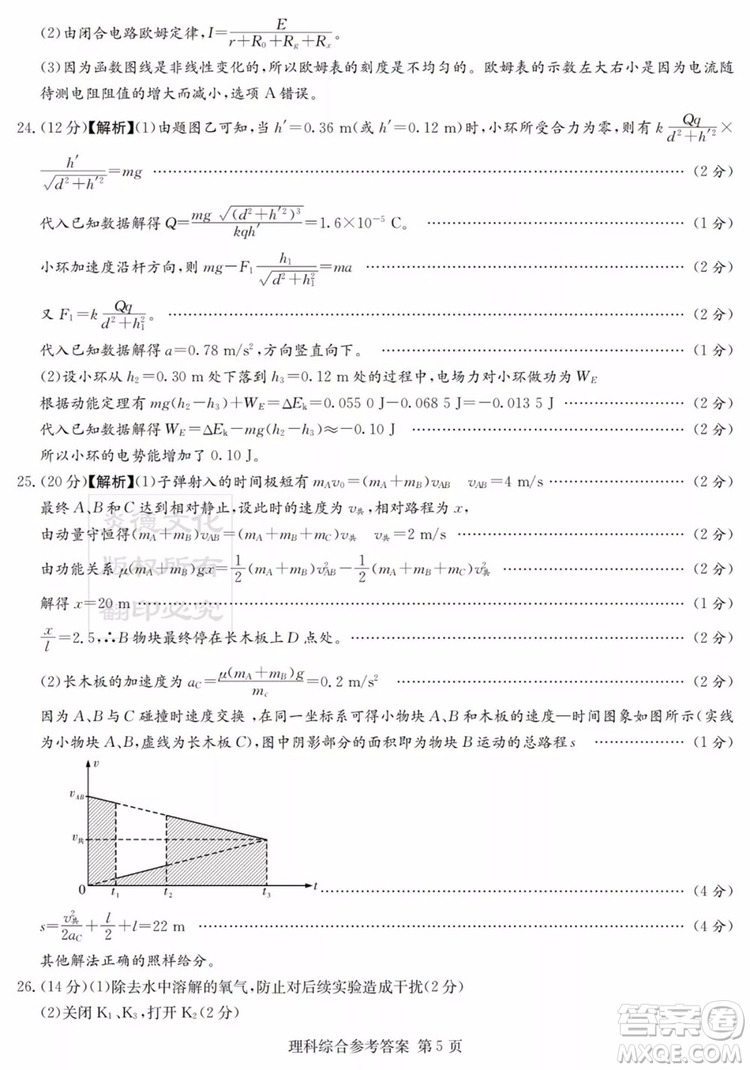 2019年普通高等學(xué)校招生全國統(tǒng)一考試考前演練六文理綜試題及答案