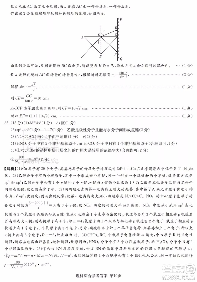 2019年普通高等學(xué)校招生全國統(tǒng)一考試考前演練六文理綜試題及答案