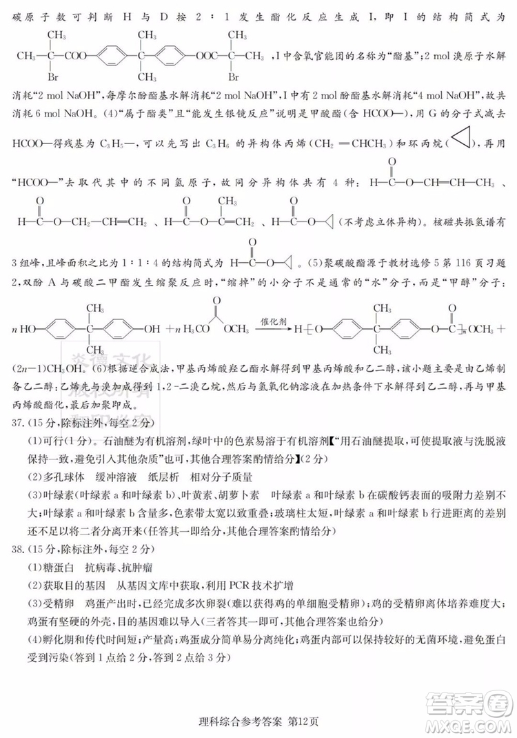 2019年普通高等學(xué)校招生全國統(tǒng)一考試考前演練六文理綜試題及答案