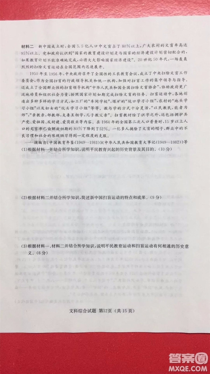 2019年普通高等學(xué)校招生全國統(tǒng)一考試考前演練六文理綜試題及答案