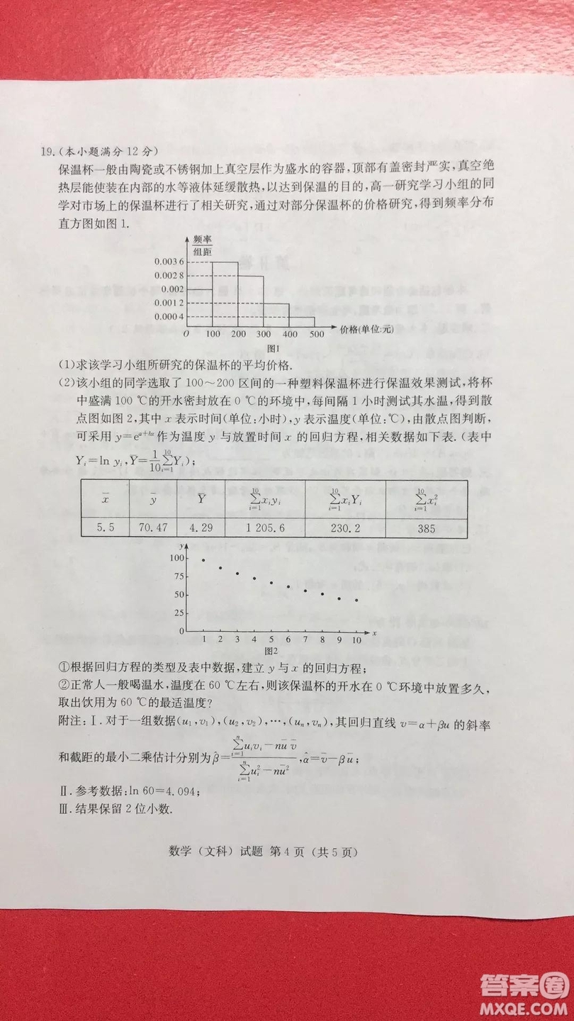 2019年普通高等學校招生全國統(tǒng)一考試考前演練六文理數(shù)試題及答案