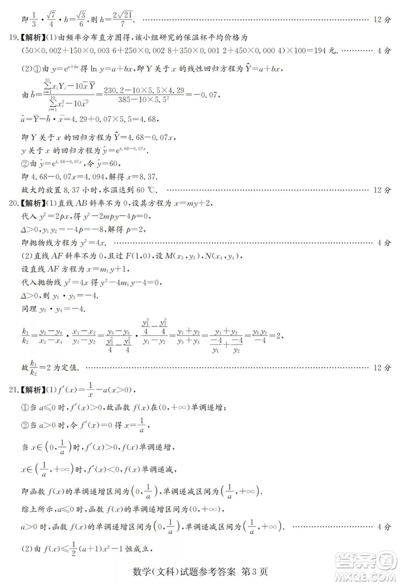 2019年普通高等學校招生全國統(tǒng)一考試考前演練六文理數(shù)試題及答案