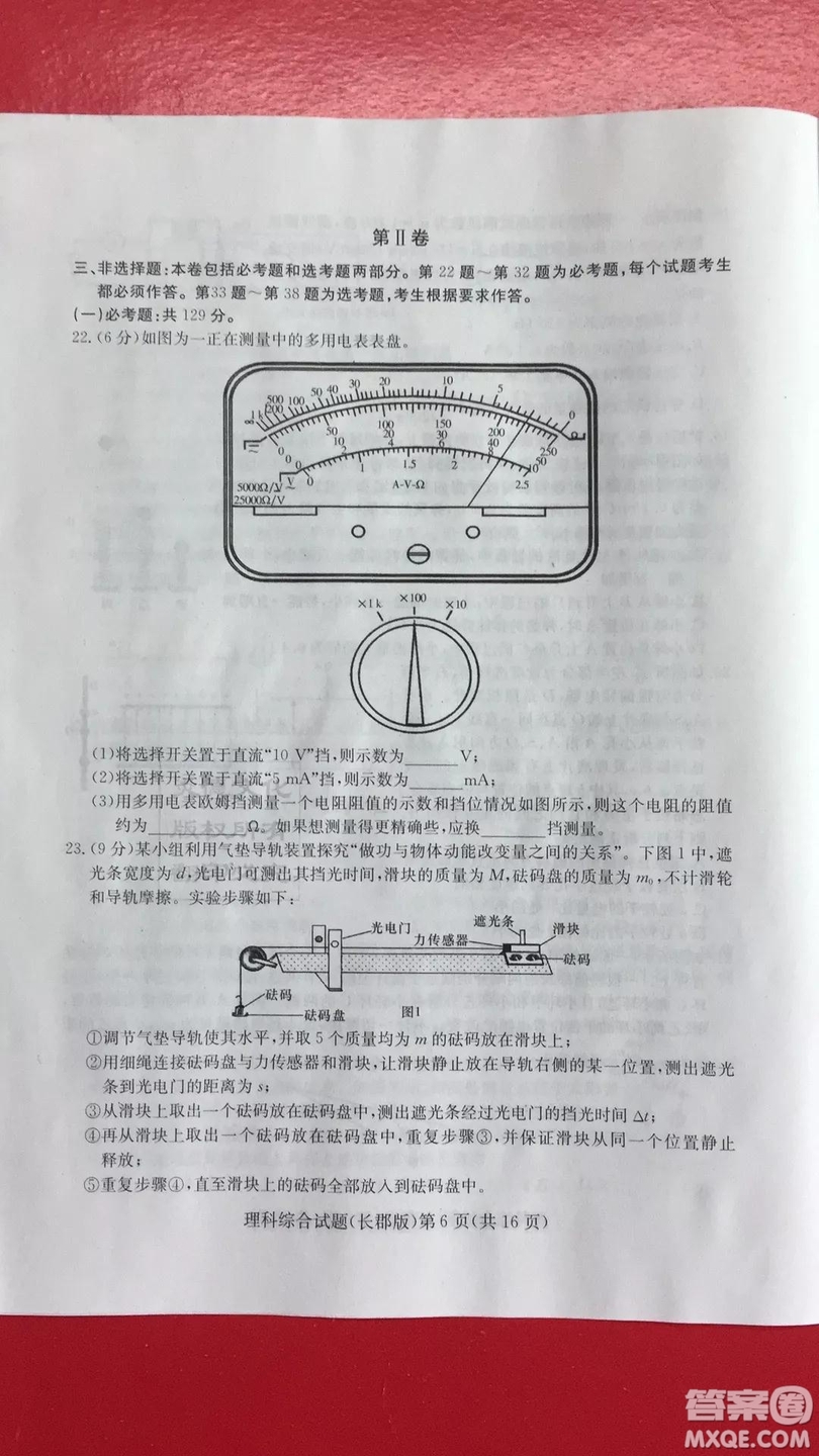 炎德英才大聯(lián)考長郡中學(xué)2019屆高考模擬卷一理科綜合試題及答案