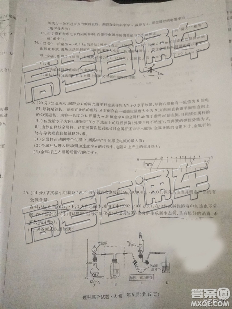 2019年晉城三模理科綜合試題及參考答案