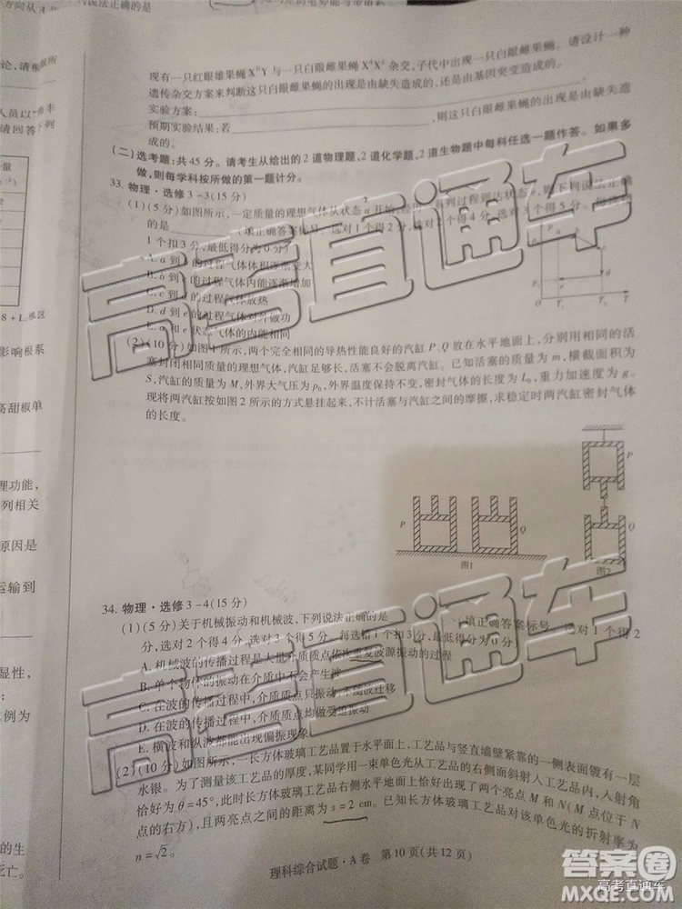 2019年晉城三模理科綜合試題及參考答案