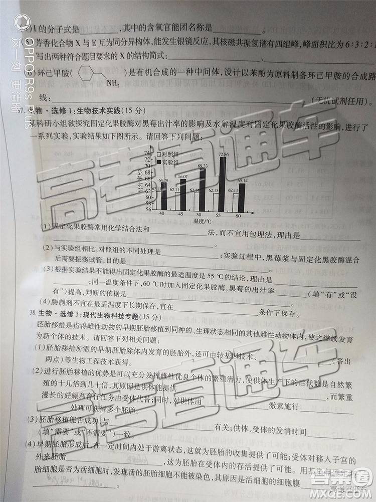 2019年晉城三模理科綜合試題及參考答案