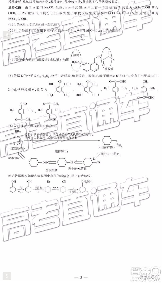 2019年晉城三模理科綜合試題及參考答案