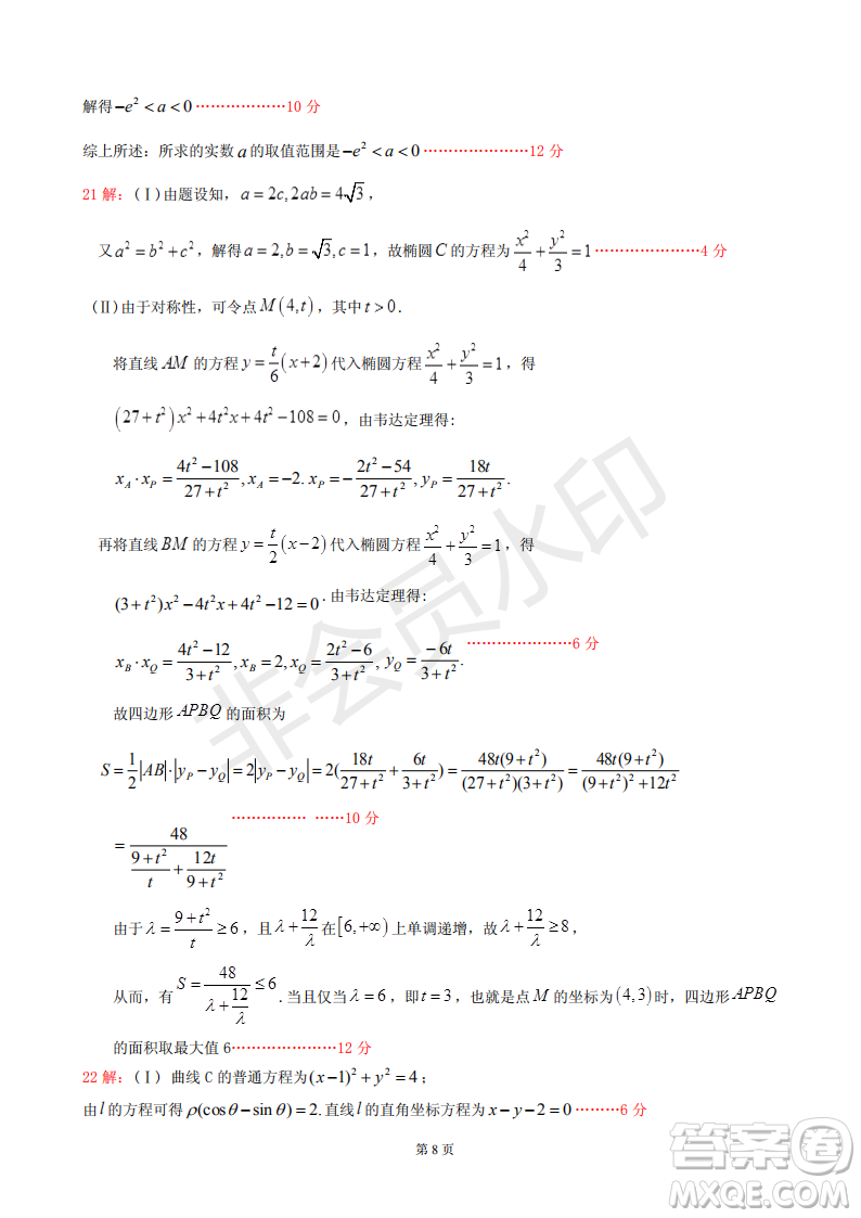 2019年懷化三模文理數(shù)試題及答案