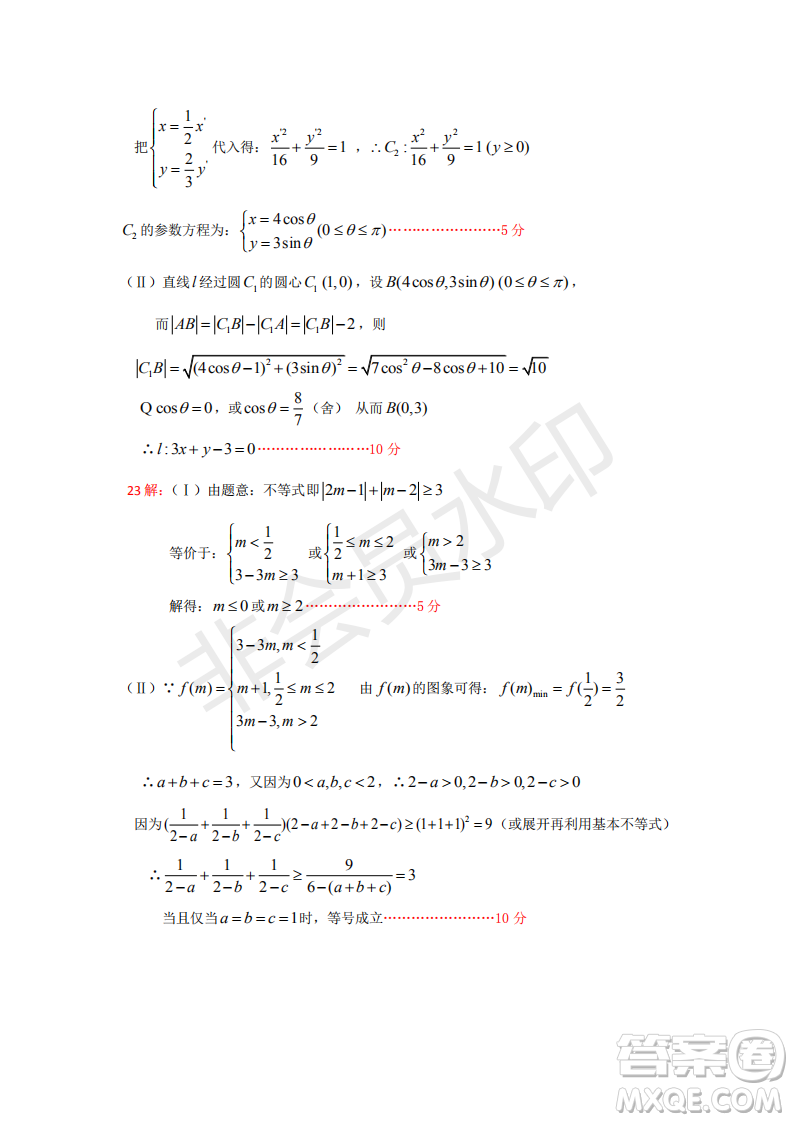 2019年懷化三模文理數(shù)試題及答案