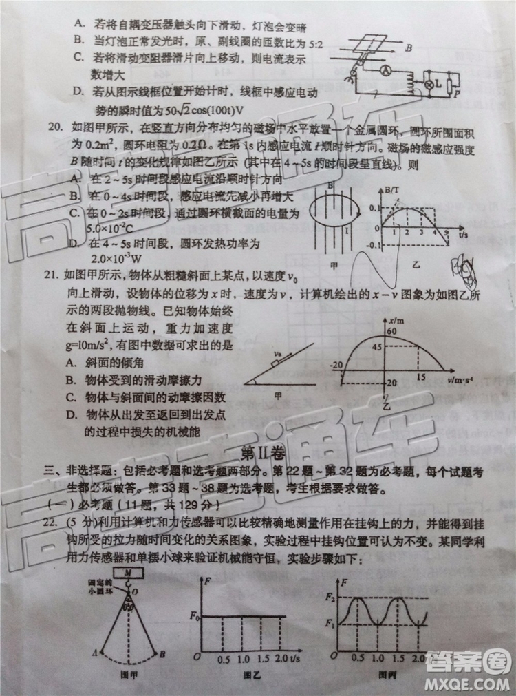 2019年葫蘆島市二模理綜試題及參考答案