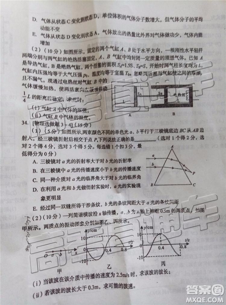 2019年葫蘆島市二模理綜試題及參考答案