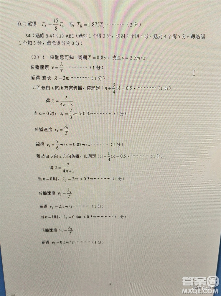 2019年葫蘆島市二模理綜試題及參考答案