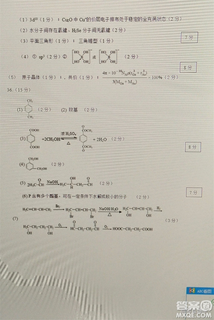 2019年葫蘆島市二模理綜試題及參考答案