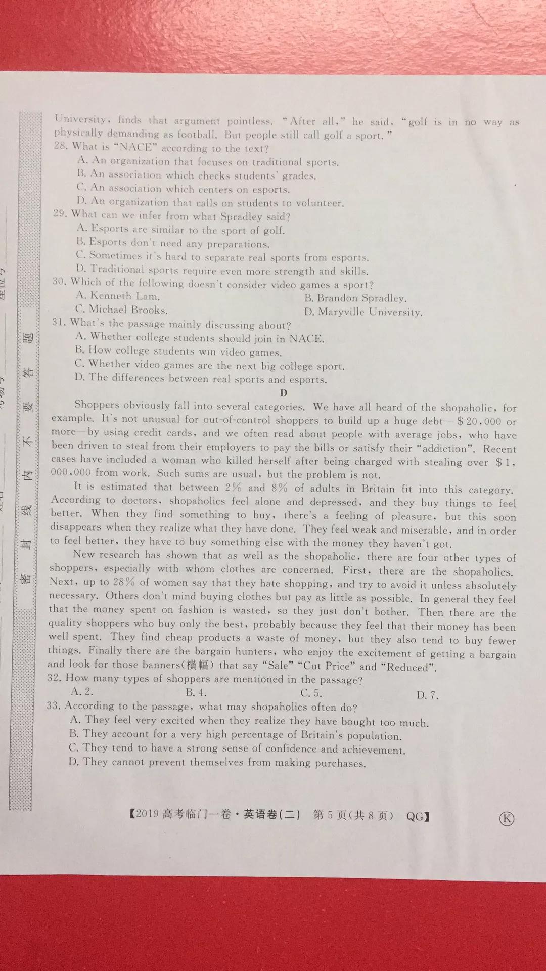 2019年普通高等學(xué)校招生全國統(tǒng)一考試臨門一卷二英語試題及答案