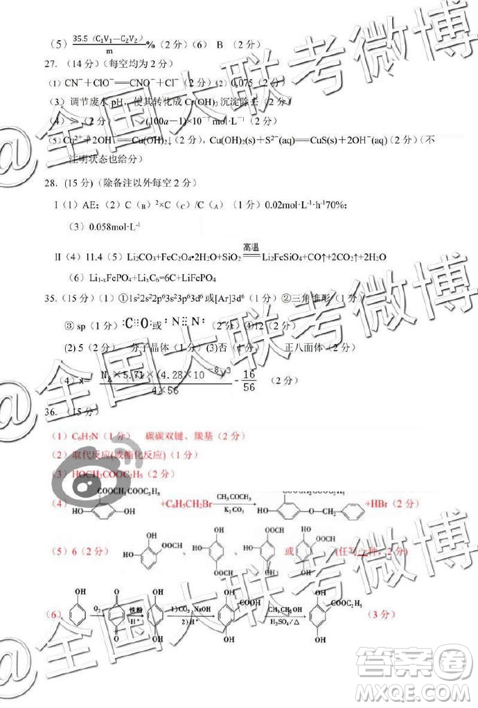 2019年銀川一中高三第三次模擬考試文理綜答案